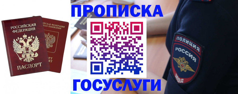 временная прописка в Волгоградской области